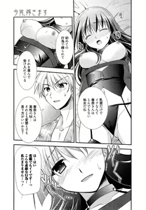 Page 77 of Manga Bangaichi 2014-11 - preview thumbnail