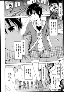 Page 12 of COMIC Mugen Tensei 2014-09 - preview thumbnail