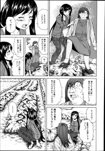 Page 125 of COMIC Mugen Tensei 2014-09 - preview thumbnail