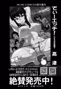 Page 179 of COMIC Mugen Tensei 2014-09 - preview thumbnail