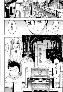 Page 194 of COMIC Mugen Tensei 2014-09 - preview thumbnail