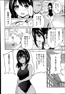 Page 216 of COMIC Mugen Tensei 2014-09 - preview thumbnail