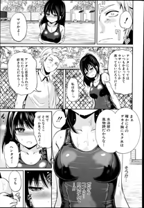 Page 227 of COMIC Mugen Tensei 2014-09 - preview thumbnail