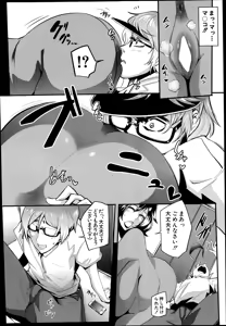 Page 266 of COMIC Mugen Tensei 2014-09 - preview thumbnail