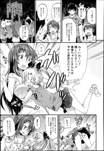 Page 313 of COMIC Mugen Tensei 2014-09 - preview thumbnail