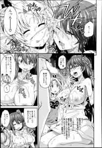Page 319 of COMIC Mugen Tensei 2014-09 - preview thumbnail