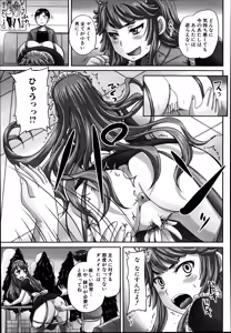 Page 361 of COMIC Mugen Tensei 2014-09 - preview thumbnail