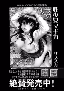 Page 474 of COMIC Mugen Tensei 2014-09 - preview thumbnail