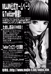 Page 554 of COMIC Mugen Tensei 2014-09 - preview thumbnail