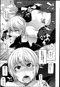 Page 77 of COMIC Mugen Tensei 2014-09 - preview thumbnail