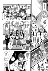 Page 4 of Hitoduma Onnakyoshi Main-san Ch. 12 - preview thumbnail