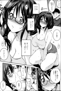 Page 124 of COMIC SIGMA 2014-09 - preview thumbnail