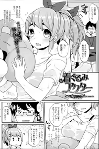 Page 140 of COMIC SIGMA 2014-09 - preview thumbnail