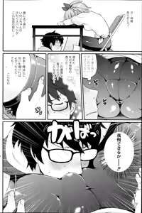 Page 144 of COMIC SIGMA 2014-09 - preview thumbnail