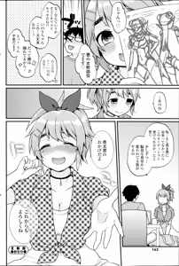 Page 162 of COMIC SIGMA 2014-09 - preview thumbnail