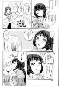 Page 188 of COMIC SIGMA 2014-09 - preview thumbnail