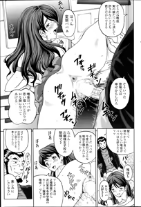 Page 193 of COMIC SIGMA 2014-09 - preview thumbnail