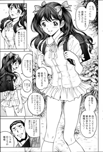 Page 195 of COMIC SIGMA 2014-09 - preview thumbnail