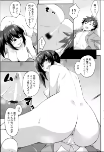 Page 213 of COMIC SIGMA 2014-09 - preview thumbnail