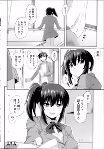 Page 226 of COMIC SIGMA 2014-09 - preview thumbnail