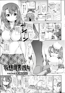 Page 227 of COMIC SIGMA 2014-09 - preview thumbnail