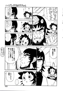 Page 106 of Shinzou Jinrui Popoko-chan Kidou-hen - Neo Creative Humankind Popoko Chang .1 - preview thumbnail