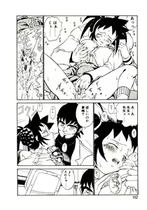 Page 115 of Shinzou Jinrui Popoko-chan Kidou-hen - Neo Creative Humankind Popoko Chang .1 - preview thumbnail