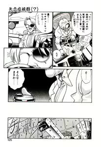 Page 128 of Shinzou Jinrui Popoko-chan Kidou-hen - Neo Creative Humankind Popoko Chang .1 - preview thumbnail