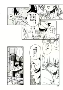 Page 131 of Shinzou Jinrui Popoko-chan Kidou-hen - Neo Creative Humankind Popoko Chang .1 - preview thumbnail