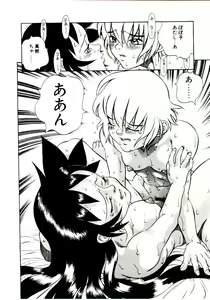 Page 141 of Shinzou Jinrui Popoko-chan Kidou-hen - Neo Creative Humankind Popoko Chang .1 - preview thumbnail