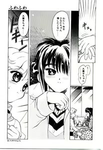 Page 152 of Shinzou Jinrui Popoko-chan Kidou-hen - Neo Creative Humankind Popoko Chang .1 - preview thumbnail