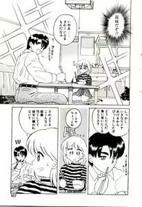 Page 170 of Shinzou Jinrui Popoko-chan Kidou-hen - Neo Creative Humankind Popoko Chang .1 - preview thumbnail