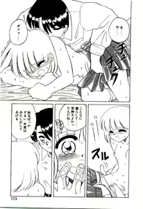Page 176 of Shinzou Jinrui Popoko-chan Kidou-hen - Neo Creative Humankind Popoko Chang .1 - preview thumbnail