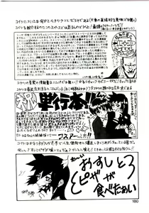 Page 183 of Shinzou Jinrui Popoko-chan Kidou-hen - Neo Creative Humankind Popoko Chang .1 - preview thumbnail