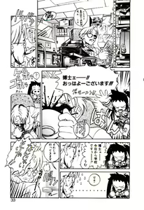Page 36 of Shinzou Jinrui Popoko-chan Kidou-hen - Neo Creative Humankind Popoko Chang .1 - preview thumbnail
