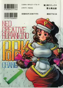 Page 4 of Shinzou Jinrui Popoko-chan Kidou-hen - Neo Creative Humankind Popoko Chang .1 - preview thumbnail
