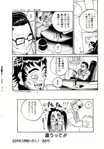 Page 53 of Shinzou Jinrui Popoko-chan Kidou-hen - Neo Creative Humankind Popoko Chang .1 - preview thumbnail