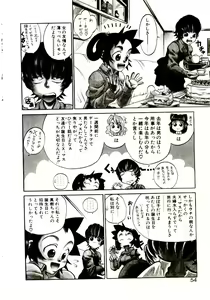 Page 57 of Shinzou Jinrui Popoko-chan Kidou-hen - Neo Creative Humankind Popoko Chang .1 - preview thumbnail