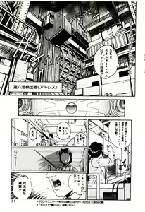 Page 74 of Shinzou Jinrui Popoko-chan Kidou-hen - Neo Creative Humankind Popoko Chang .1 - preview thumbnail