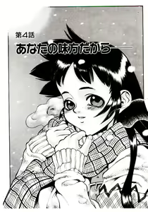 Page 77 of Shinzou Jinrui Popoko-chan Kidou-hen - Neo Creative Humankind Popoko Chang .1 - preview thumbnail