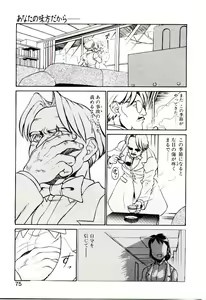Page 78 of Shinzou Jinrui Popoko-chan Kidou-hen - Neo Creative Humankind Popoko Chang .1 - preview thumbnail