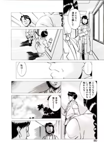 Page 83 of Shinzou Jinrui Popoko-chan Kidou-hen - Neo Creative Humankind Popoko Chang .1 - preview thumbnail