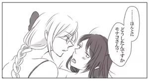 Page 8 of 百合まんが Monaco x Seychelles - preview thumbnail