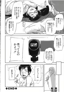 Page 179 of Watashi, Shishunki Chinpo ga Suki nan desu! - I love the Penis of Adolescent Boys - preview thumbnail