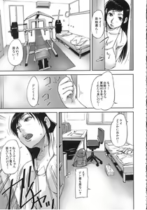 Page 188 of Watashi, Shishunki Chinpo ga Suki nan desu! - I love the Penis of Adolescent Boys - preview thumbnail