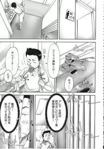 Page 72 of Watashi, Shishunki Chinpo ga Suki nan desu! - I love the Penis of Adolescent Boys - preview thumbnail