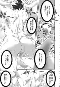 Page 74 of Watashi, Shishunki Chinpo ga Suki nan desu! - I love the Penis of Adolescent Boys - preview thumbnail