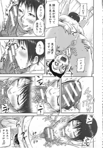 Page 80 of Watashi, Shishunki Chinpo ga Suki nan desu! - I love the Penis of Adolescent Boys - preview thumbnail