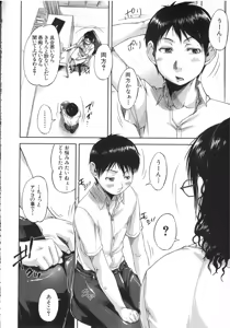 Page 97 of Watashi, Shishunki Chinpo ga Suki nan desu! - I love the Penis of Adolescent Boys - preview thumbnail
