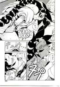 Page 112 of Shinzou Jinrui Popoko-chan Sesshoku-hen - Neo Creative Humankind Popoko Chang .2 - preview thumbnail